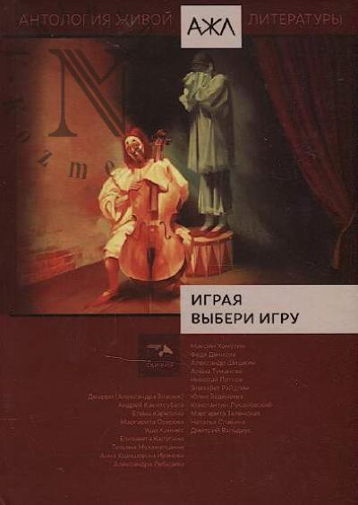 Igraia vyberi igru