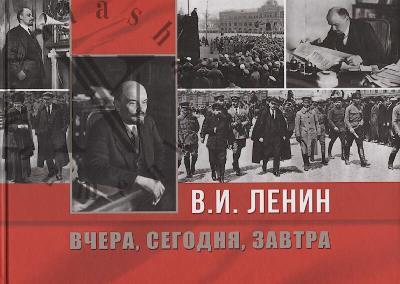V.I. Lenin
