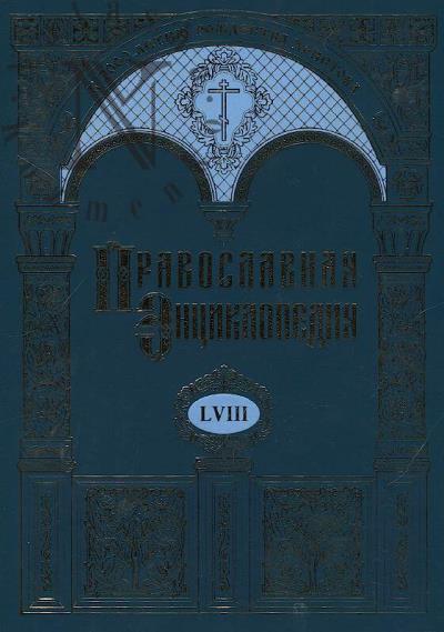 Kirill, Patriarkh Moskovskii i vseia Rusi. Pravoslavnaia entsiklopediia.