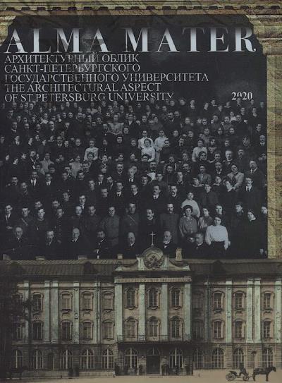 ALMA MATER