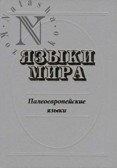 Iazyki mira