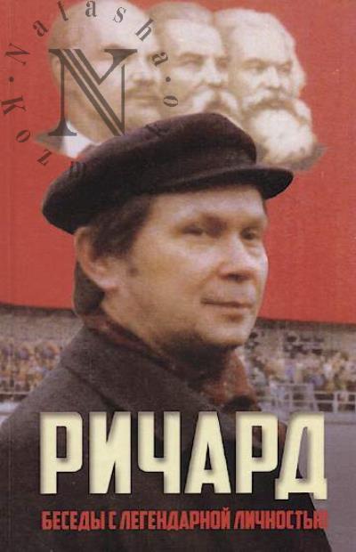 Richard.