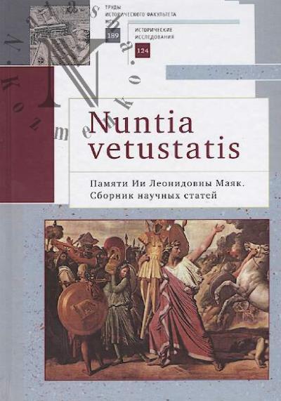 Nuntia vetustatis