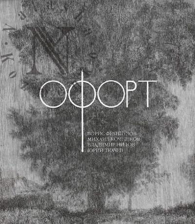 Ofort.