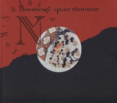 Vostok - delo tonkoe