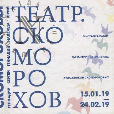 Teatr.