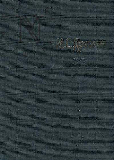 Druskin M.S. Sobranie sochinenii