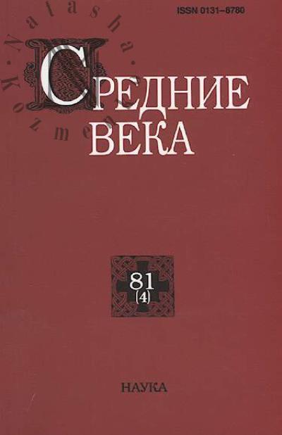 Srednie veka