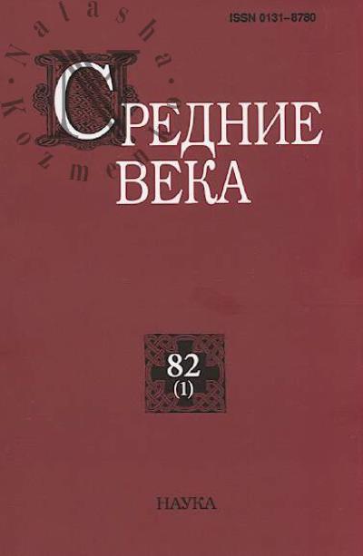 Srednie veka