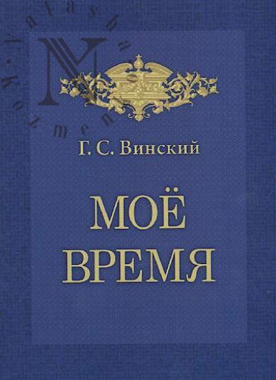 Moe vremia