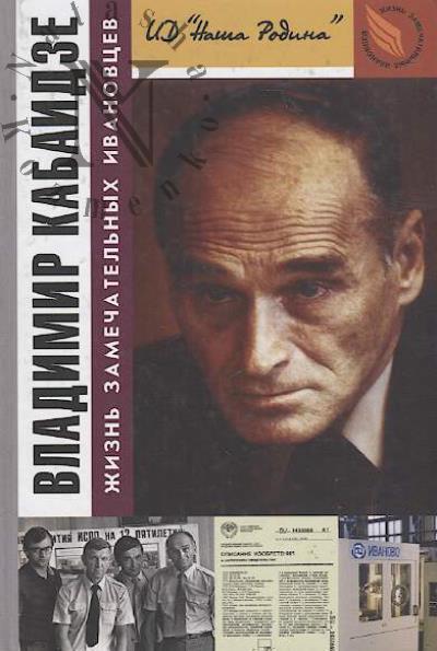Vladimir Kabaidze.