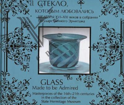 Steklo, kotorym liubovalis'
