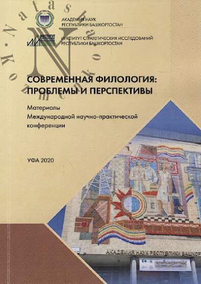 Sovremennaia filologiia