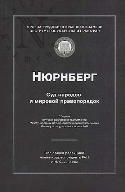 Нюрнберг