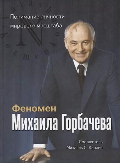 Fenomen Mikhaila Gorbacheva.