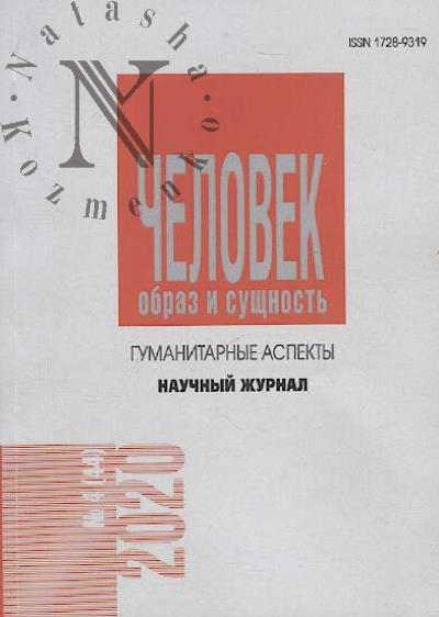 Chelovek