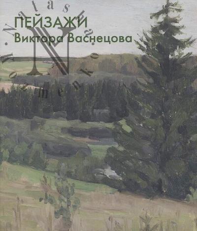 Пейзажи Виктора Васнецова