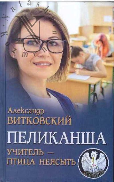 Dudnikov A.N. Moia zheleznaia doroga