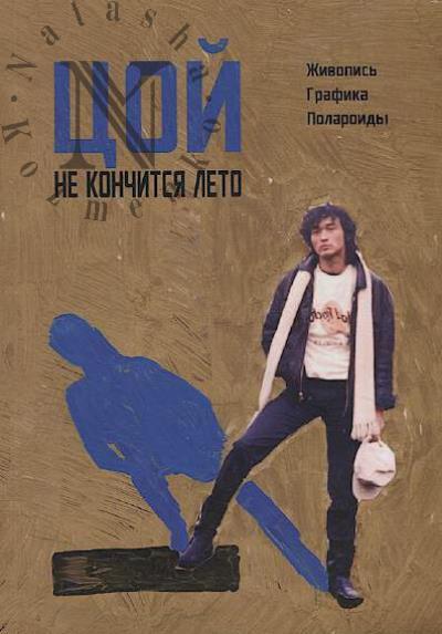 Tsoi.