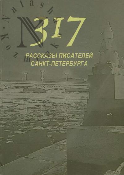 317.