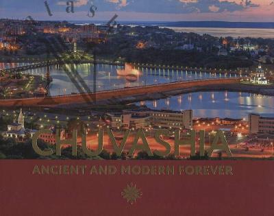 Kasimov E.V. Chuvashia ancient and modern forever