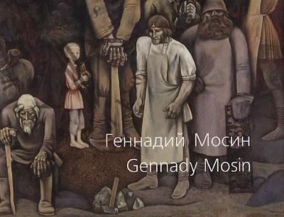 Gennadii Mosin.