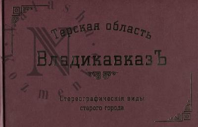 Vladikavkaz' Terskoi oblasti