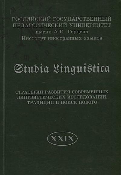 Studia linguistica.