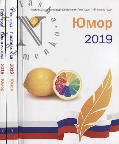 Iumor 2019