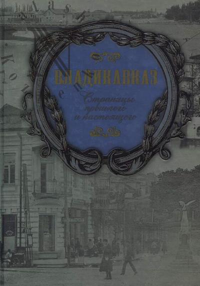 Tautiev K.U. Vladikavkaz