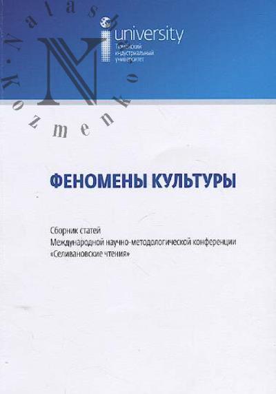 Fenomeny kul'tury