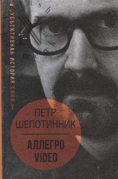 Shepotinnik Petr. Allegro video