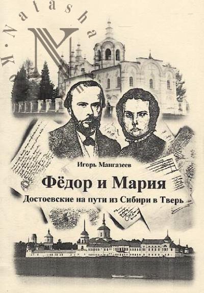 Tverskoi krai.