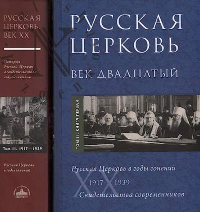 Russkaia Tserkov'.