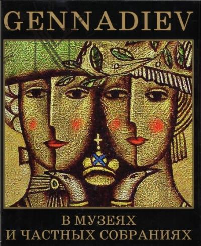 Andrei Gennadiev
