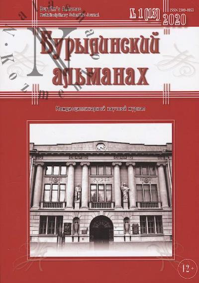Burylinskii al'manakh