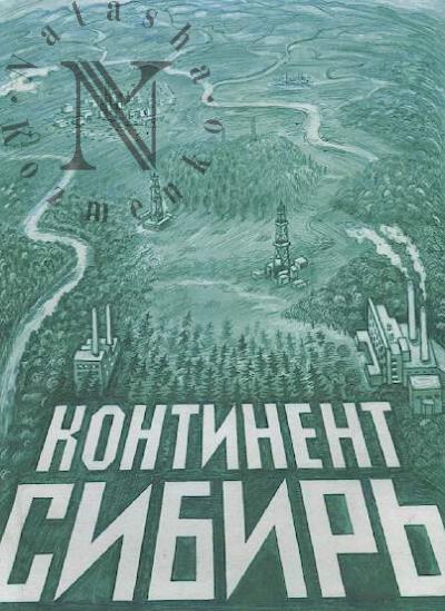 Kontinent Sibir'