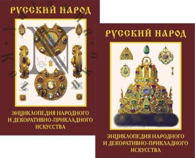 Russkii narod.
