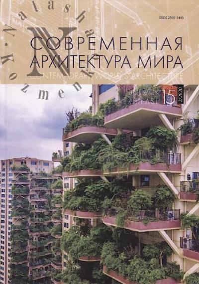 Sovremennaia arkhitektura mira
