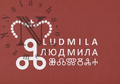 Liudmila