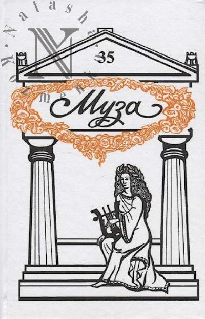 Muza.