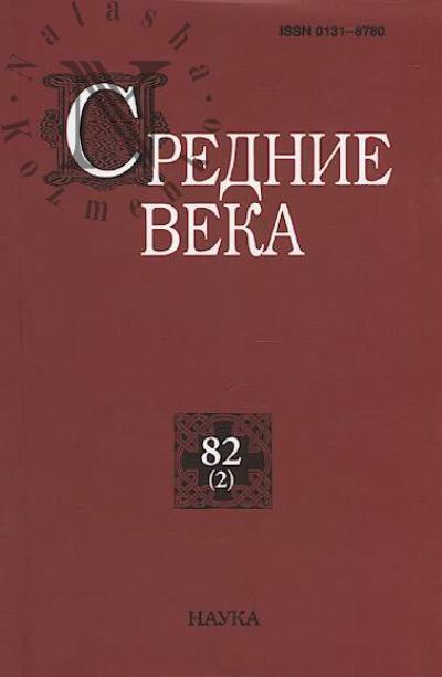 Srednie veka