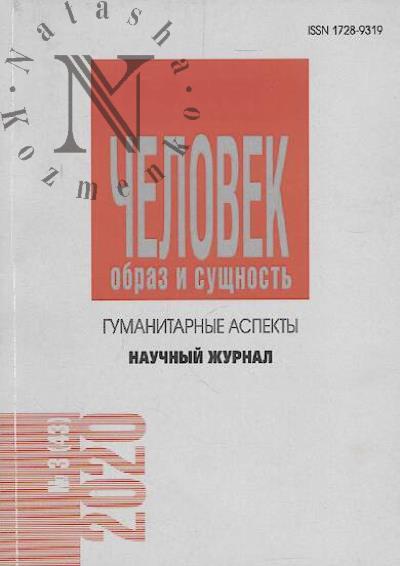 Chelovek