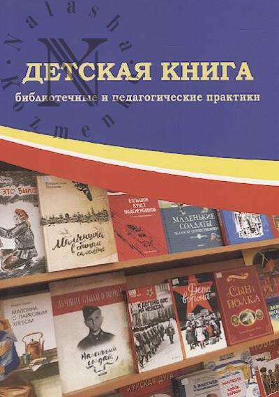 Detskaia kniga