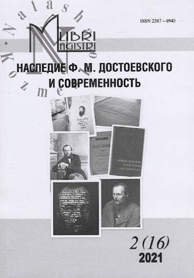 Libri Magistri