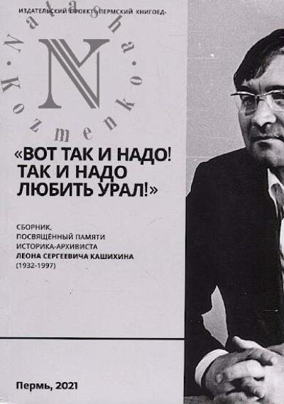 "Vot tak i nado! Tak i nado liubit' Ural!"
