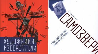 Lavrent'ev Aleksandr. Khudozhniki-izobretateli