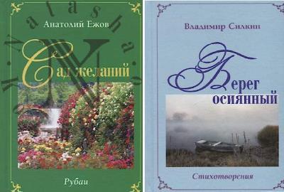 Ezhov Anatolii. Bereg osiiannyi
