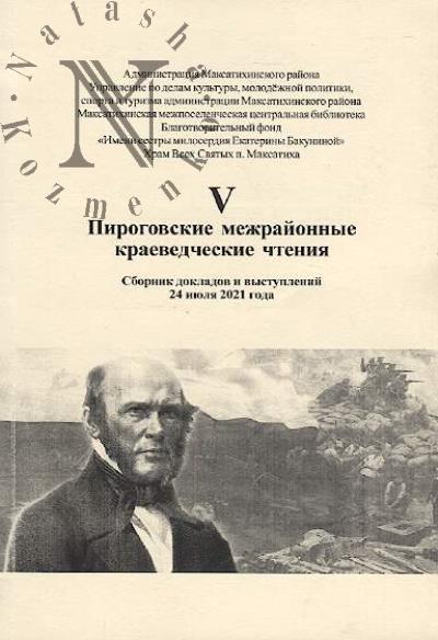 Tverskoi krai.