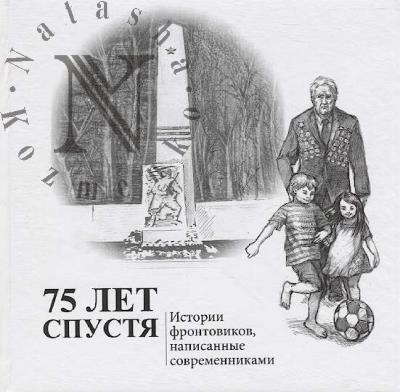 75 let spustia